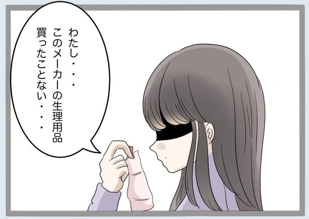 「クロじゃねえか！」新婚早々に夫が裏切り!? 鬼と化した妻の復讐がエグい！【漫画】
