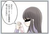 「「クロじゃねえか！」新婚早々に夫が裏切り!? 鬼と化した妻の復讐がエグい！【漫画】」の画像18