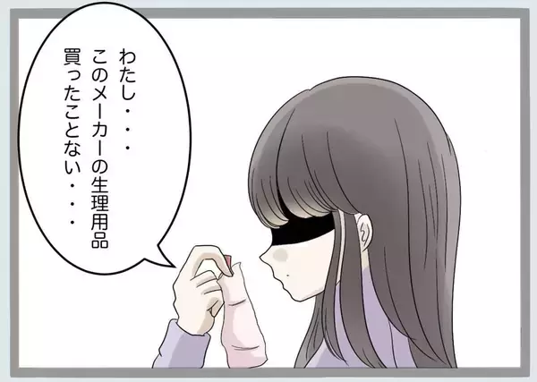 「「クロじゃねえか！」新婚早々に夫が裏切り!? 鬼と化した妻の復讐がエグい！【漫画】」の画像