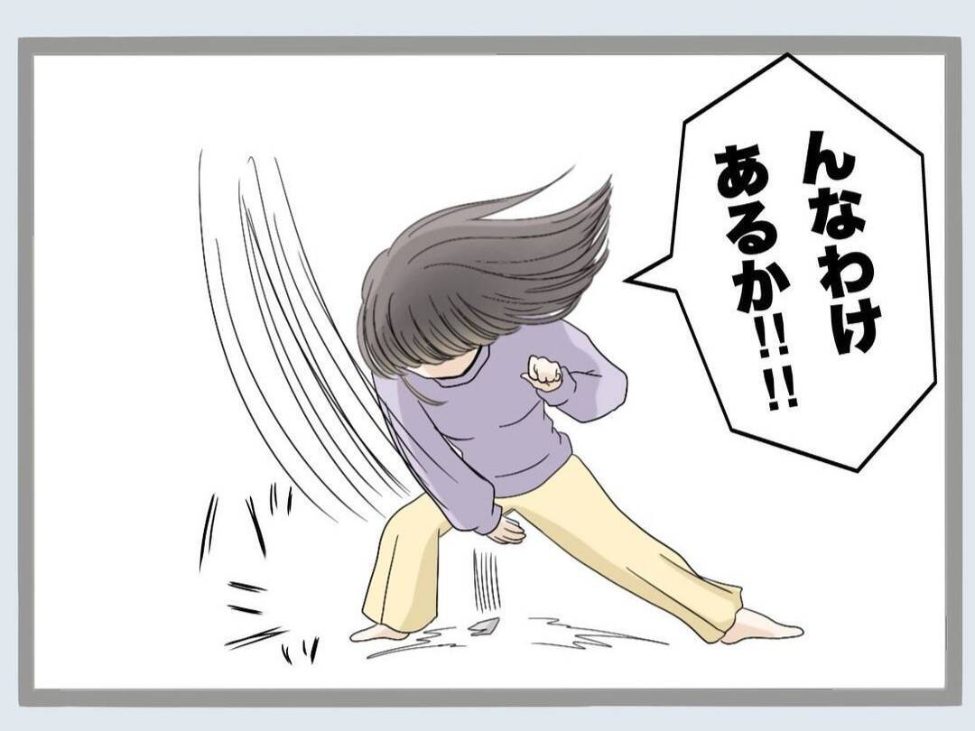「クロじゃねえか！」新婚早々に夫が裏切り!? 鬼と化した妻の復讐がエグい！【漫画】
