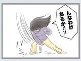 「「クロじゃねえか！」新婚早々に夫が裏切り!? 鬼と化した妻の復讐がエグい！【漫画】」の画像14