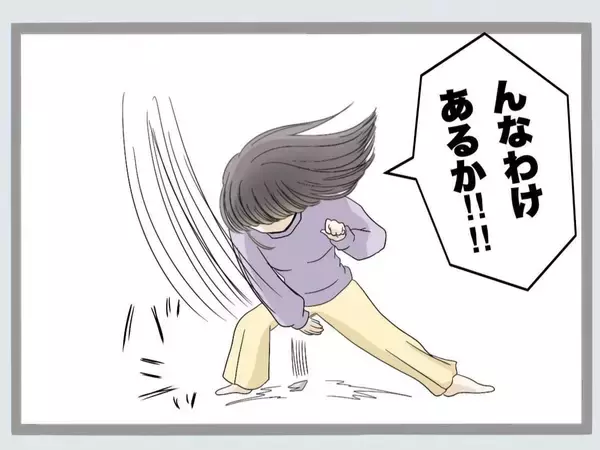 「「クロじゃねえか！」新婚早々に夫が裏切り!? 鬼と化した妻の復讐がエグい！【漫画】」の画像