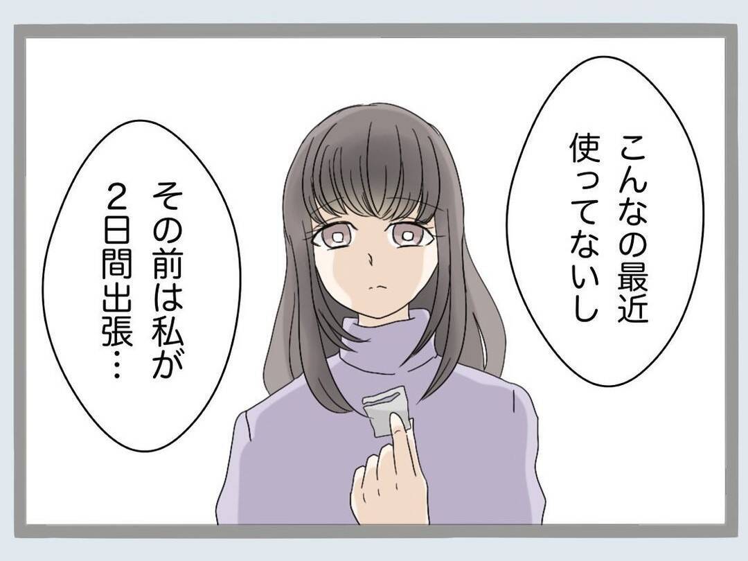 「クロじゃねえか！」新婚早々に夫が裏切り!? 鬼と化した妻の復讐がエグい！【漫画】