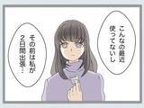 「「クロじゃねえか！」新婚早々に夫が裏切り!? 鬼と化した妻の復讐がエグい！【漫画】」の画像11