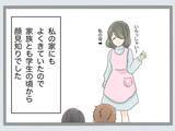 「「クロじゃねえか！」新婚早々に夫が裏切り!? 鬼と化した妻の復讐がエグい！【漫画】」の画像21