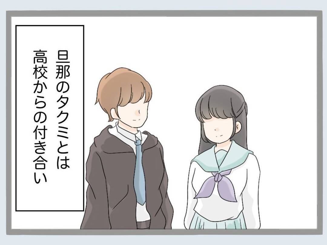「クロじゃねえか！」新婚早々に夫が裏切り!? 鬼と化した妻の復讐がエグい！【漫画】