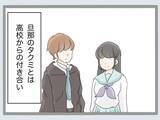「「クロじゃねえか！」新婚早々に夫が裏切り!? 鬼と化した妻の復讐がエグい！【漫画】」の画像20