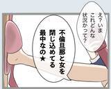 「「クロじゃねえか！」新婚早々に夫が裏切り!? 鬼と化した妻の復讐がエグい！【漫画】」の画像3