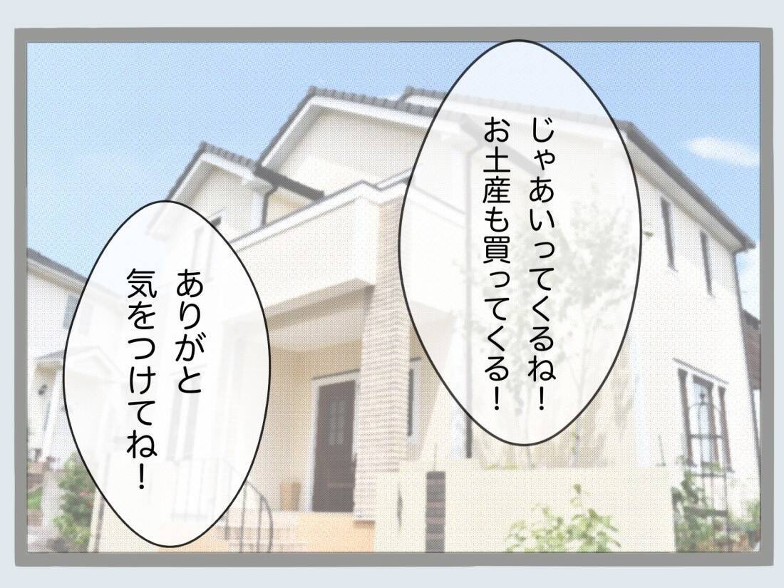 「クロじゃねえか！」新婚早々に夫が裏切り!? 鬼と化した妻の復讐がエグい！【漫画】