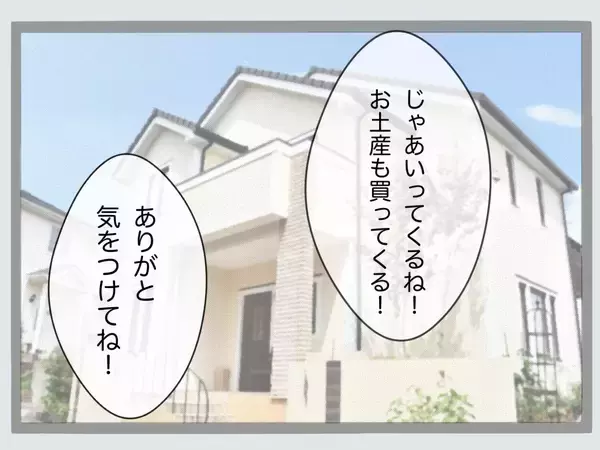 「「クロじゃねえか！」新婚早々に夫が裏切り!? 鬼と化した妻の復讐がエグい！【漫画】」の画像