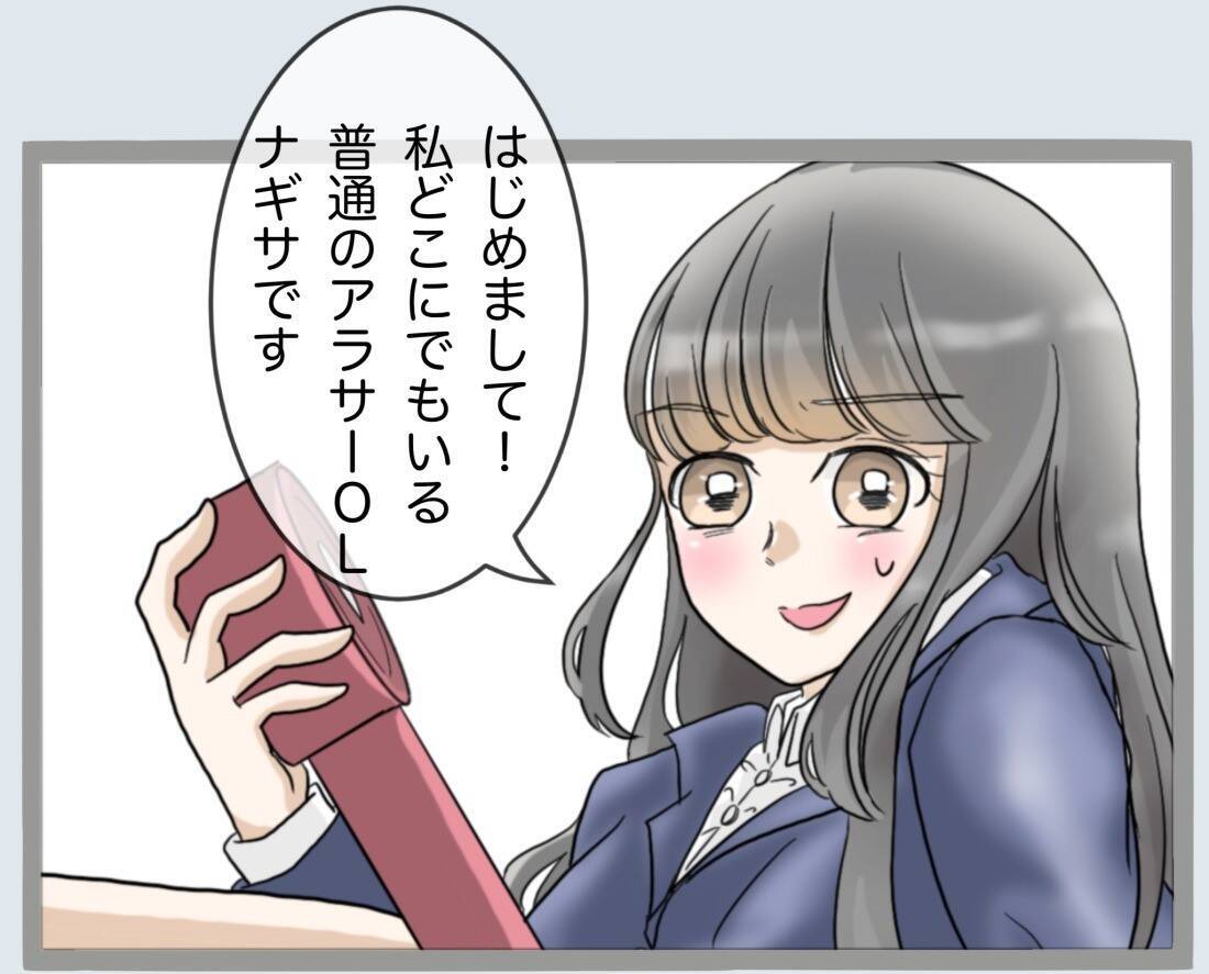 「クロじゃねえか！」新婚早々に夫が裏切り!? 鬼と化した妻の復讐がエグい！【漫画】