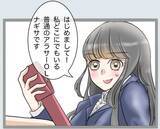 「「クロじゃねえか！」新婚早々に夫が裏切り!? 鬼と化した妻の復讐がエグい！【漫画】」の画像1