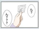 「「クロじゃねえか！」新婚早々に夫が裏切り!? 鬼と化した妻の復讐がエグい！【漫画】」の画像9