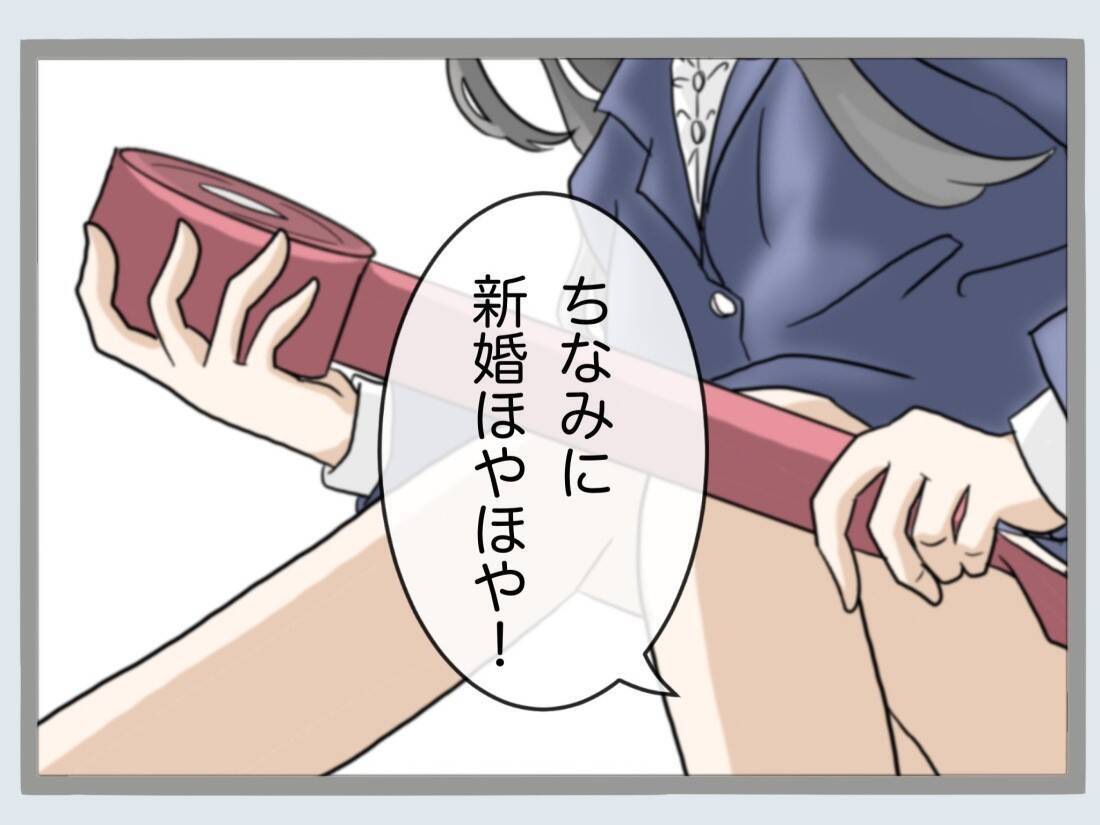 「クロじゃねえか！」新婚早々に夫が裏切り!? 鬼と化した妻の復讐がエグい！【漫画】