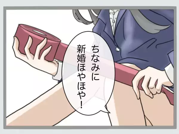 「「クロじゃねえか！」新婚早々に夫が裏切り!? 鬼と化した妻の復讐がエグい！【漫画】」の画像