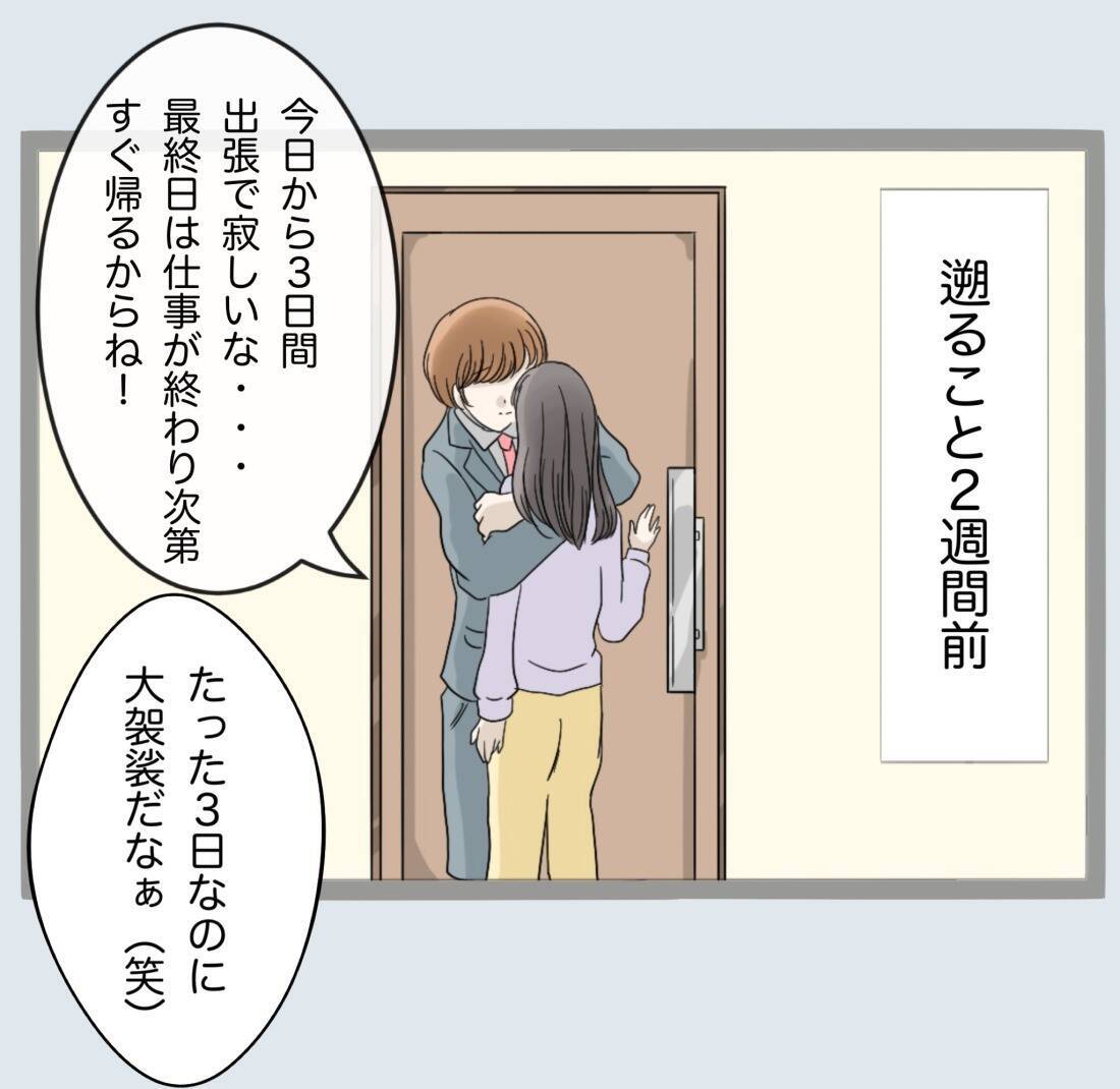 「クロじゃねえか！」新婚早々に夫が裏切り!? 鬼と化した妻の復讐がエグい！【漫画】