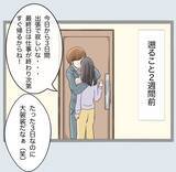 「「クロじゃねえか！」新婚早々に夫が裏切り!? 鬼と化した妻の復讐がエグい！【漫画】」の画像5