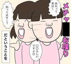 【漫画】オシャベリなあいつは自ら社内で不倫を暴露【仲の良い後輩にNTRれた話 Vol.10】