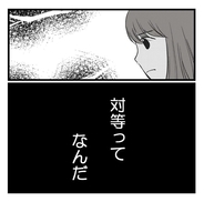【漫画】「言い返せるからおあいこ」と思う節はあった【セクハラのきっかけは不妊治療 Vol.8】