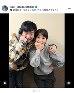 いしだ壱成、大路恵美と30年ぶりに再会　舞台観劇で「ひとつ屋根の下」兄弟の絆を確認