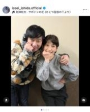 いしだ壱成、大路恵美と30年ぶりに再会　舞台観劇で「ひとつ屋根の下」兄弟の絆を確認