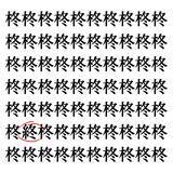 漢字探しクイズ Vol 255 ずらっと並んだ 柊 の中にまぎれた別の漢字一文字は エキサイトニュース