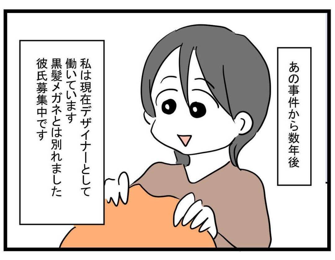 【漫画】数年後、親友が結婚 世界一美しい花嫁に 【親友の彼ピは年収5億円 Vol.48】