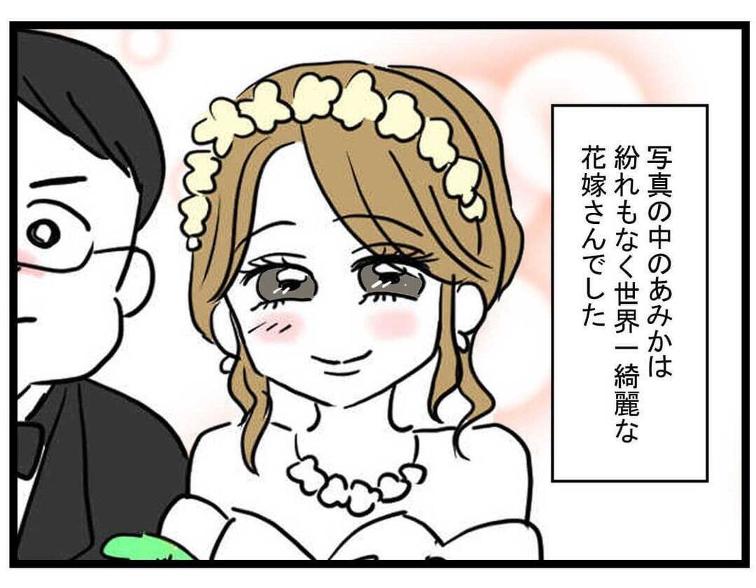 【漫画】数年後、親友が結婚 世界一美しい花嫁に 【親友の彼ピは年収5億円 Vol.48】