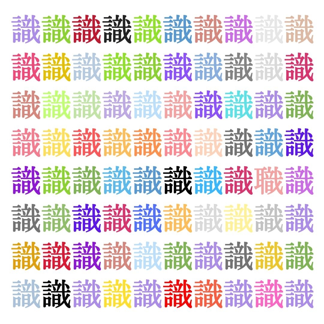 【仲間はずれ探し Vol.104】一つだけ違う漢字がまぎれています。どこにあるかわかりますか？