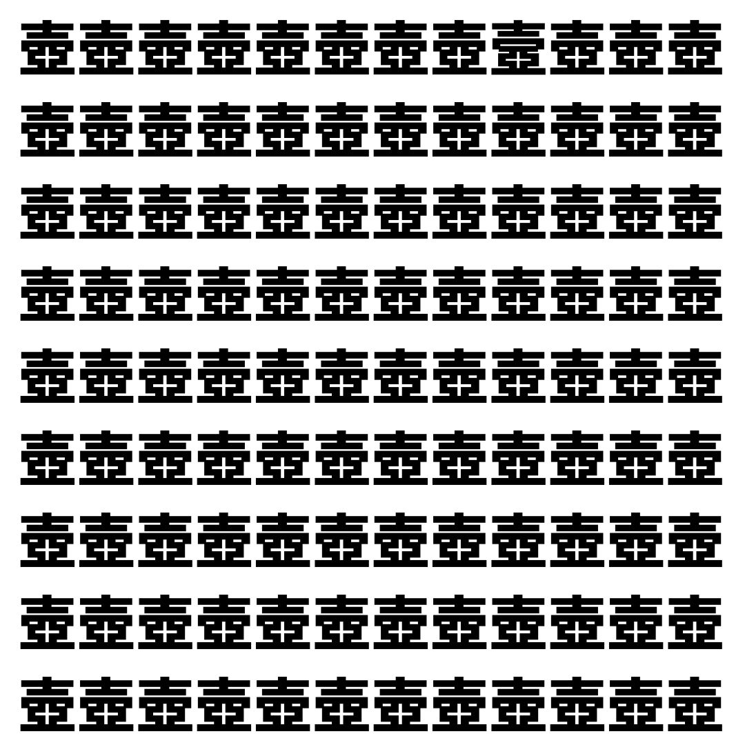 【漢字探し】ずらっと並んだ「壺」の中にまぎれた別の漢字一文字は？
