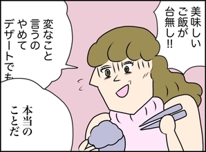 【漫画】突然の暴露に不倫女顔面蒼白「変なこと言うのやめて」【義姉と旦那が不倫した話 Vol.66】