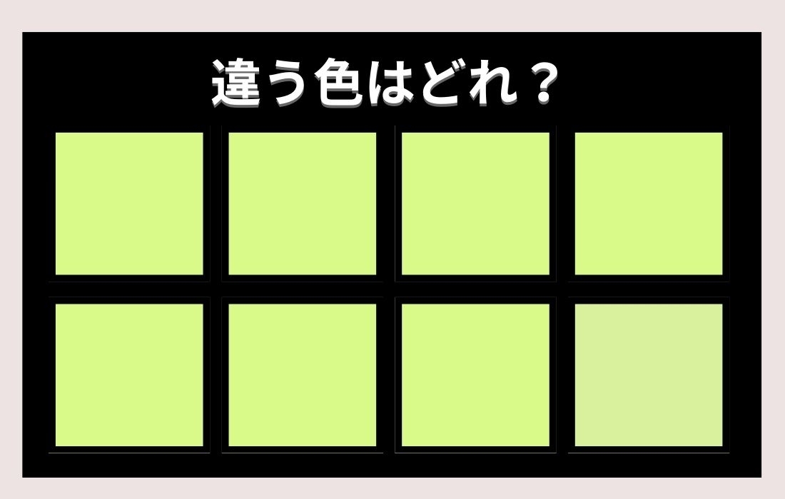 【色彩テスト】あなたの色彩感覚レベルは？＜Vol.209＞