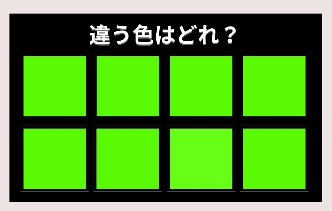 【色彩テスト】あなたの色彩感覚レベルは？＜Vol.257＞