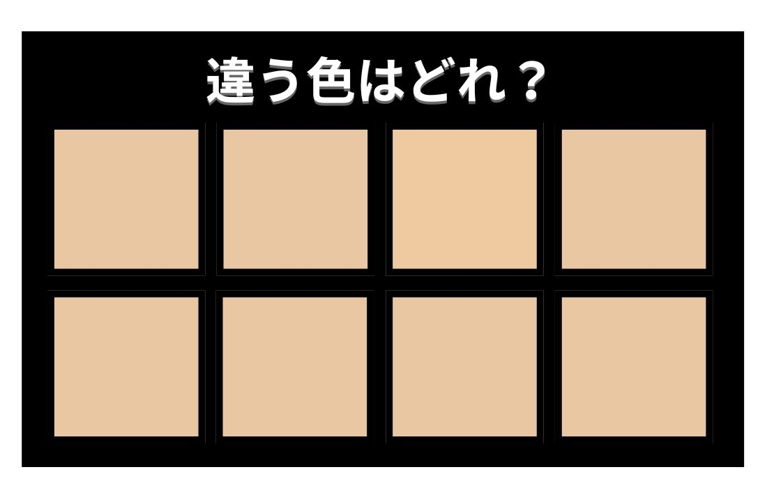 【色彩テスト】あなたの色彩感覚レベルは？＜Vol.498＞