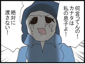 【漫画】夫に息子を取られるなんて冗談じゃない！「絶対に渡さない」【旦那取り替えよう Vol.44】