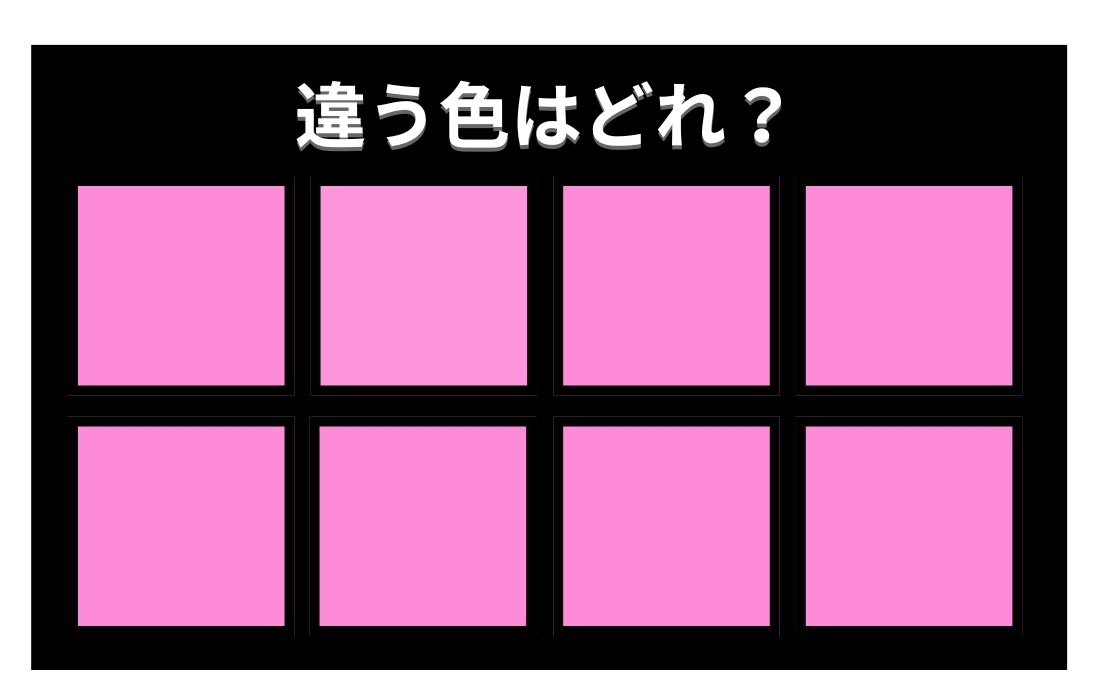 【色彩テスト】あなたの色彩感覚レベルは？＜Vol.573＞