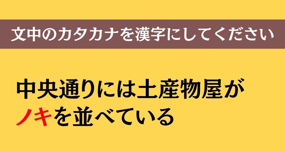 大人ならわかる？ 中学校の「国語」問題＜Vol.19＞