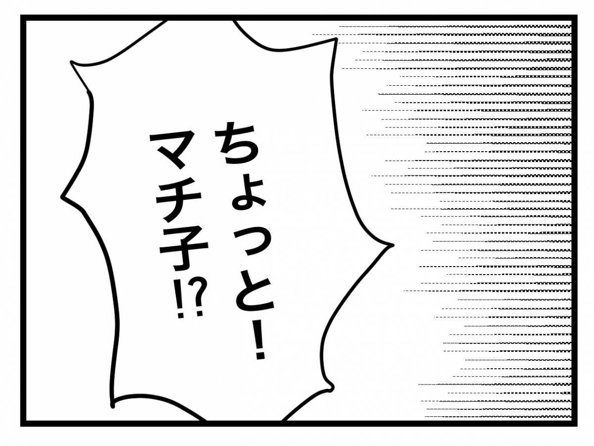 【漫画】同僚からも「きっちり半分」を強要される「サボるな早くやれ！」【半分夫 Vol 18】 エキサイトニュース 2 2