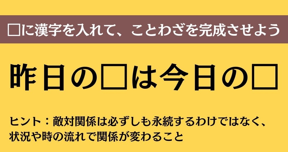 大人ならわかる？ 中学校の「国語」問題＜Vol.144＞