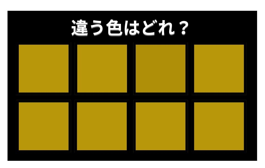 【色彩テスト】あなたの色彩感覚レベルは？＜Vol.783＞