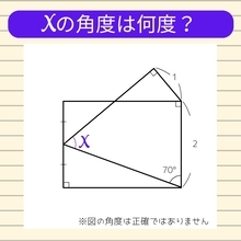 【角度当てクイズ Vol.1035】xの角度は何度？