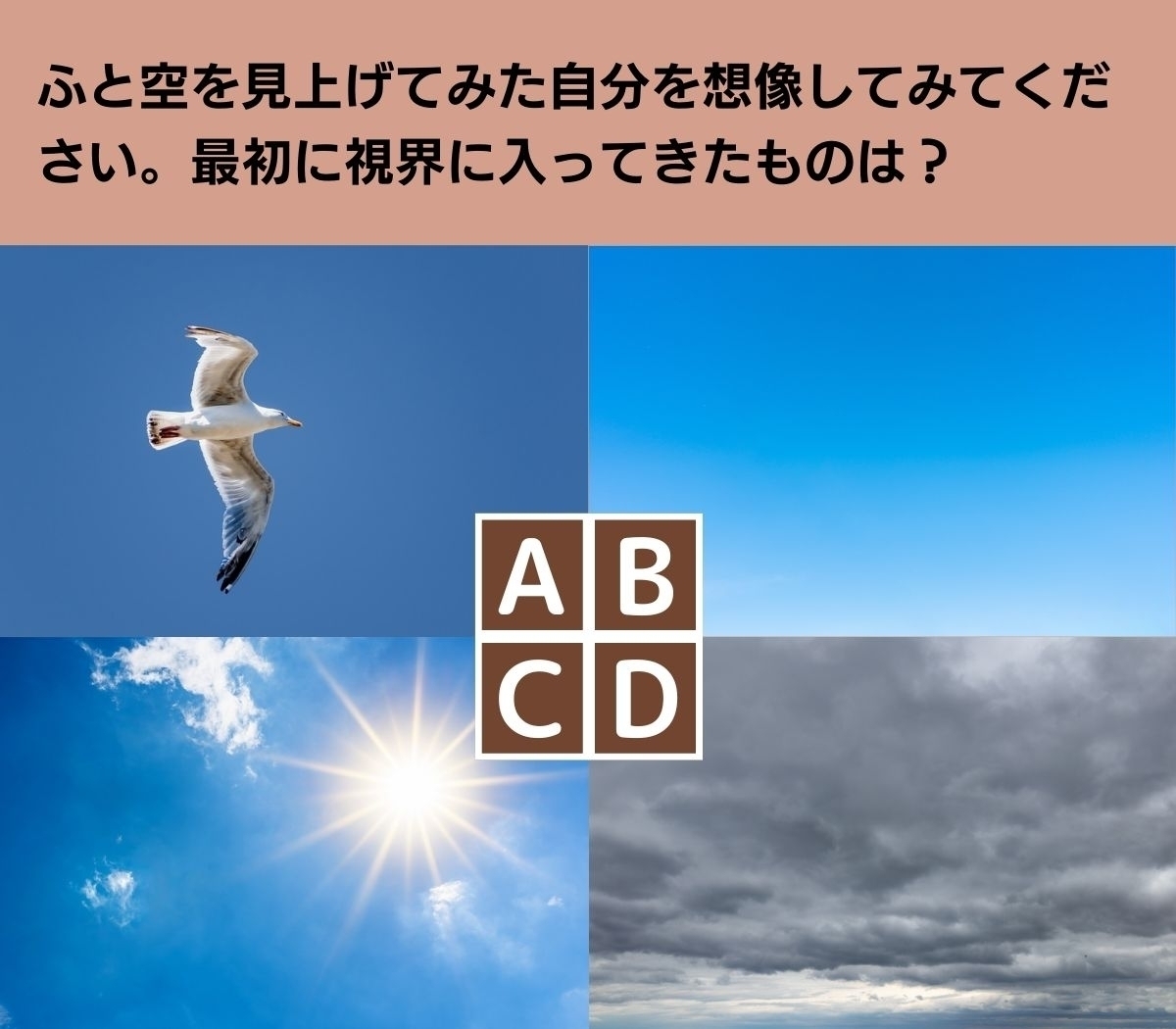 【心理テスト】あなたのストレス度合いと心の疲れ度診断