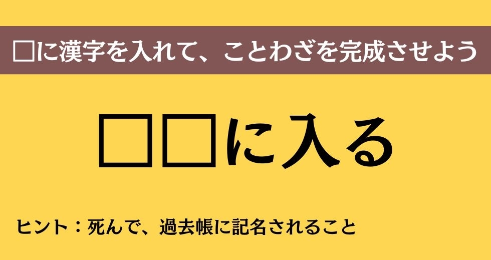 大人ならわかる？ 中学校の「国語」問題＜Vol.270＞