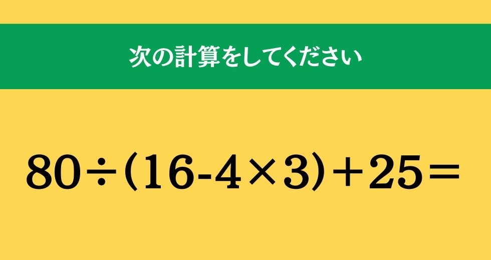 大人ならわかる？ 小学校の「算数」問題＜Vol.469＞