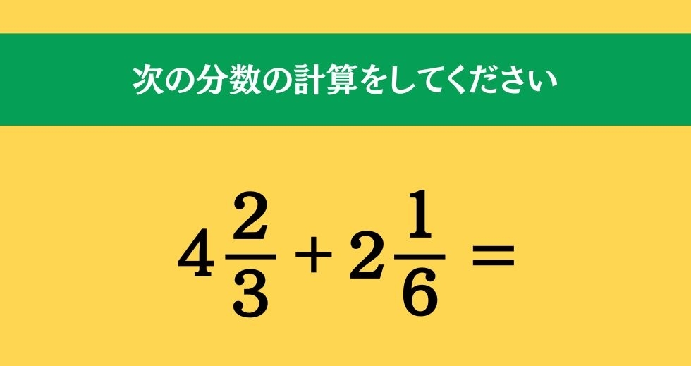 大人ならわかる？ 小学校の「算数」問題＜Vol.489＞