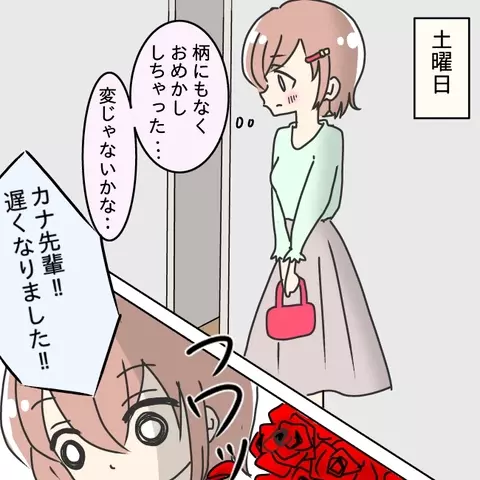 【漫画】新人に食事に誘われた！プレゼンまで持ってきてくれた！【嫁の飯がマズすぎる Vol.24】の画像