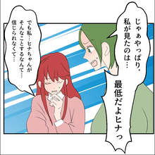 【漫画】やっぱり親友と夫は不倫している？ もう一人の親友が激怒【傷つけたいモラハラ夫 Vol.72】