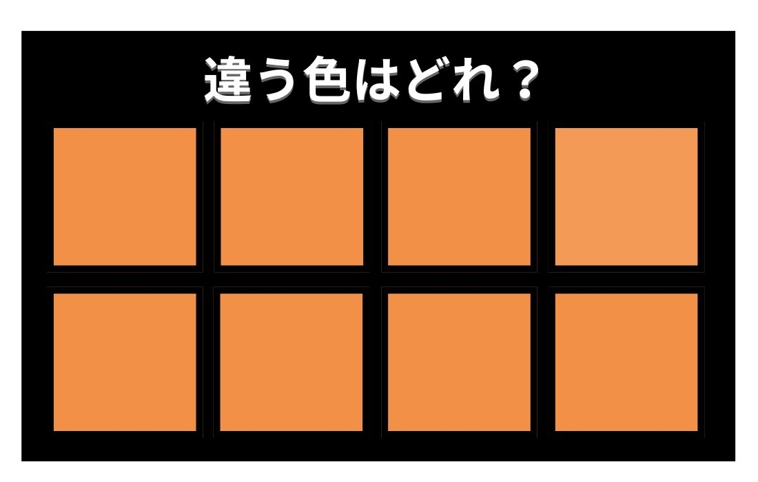 【色彩テスト】あなたの色彩感覚レベルは？＜Vol.1217＞