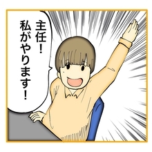 【漫画】なんでもやろうとする柳田さんに私は困り果てている！【なんでもやります柳田さん Vol.1】