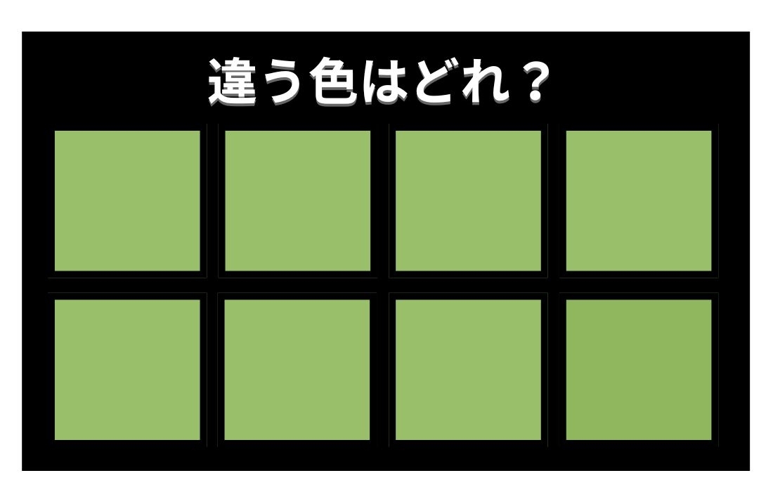 【色彩テスト】あなたの色彩感覚レベルは？＜Vol.1319＞